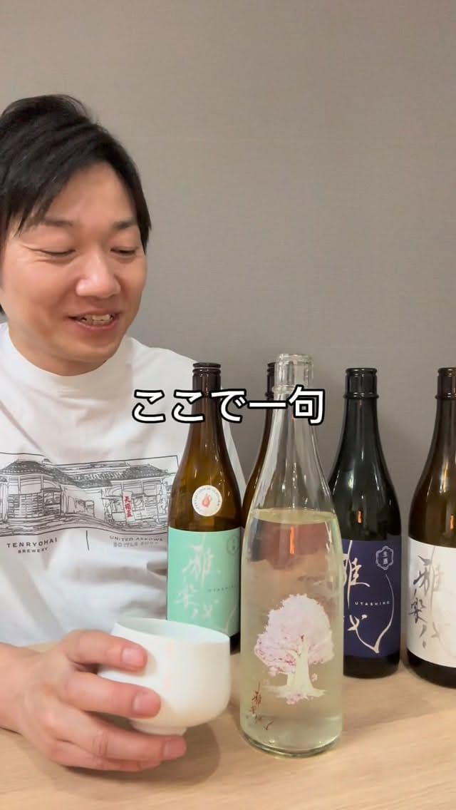 Post 6 by Taro Saito / 齋藤 太郎　▶︎社会人学生 @新潟大学院（日本酒学） on Instagram (video)