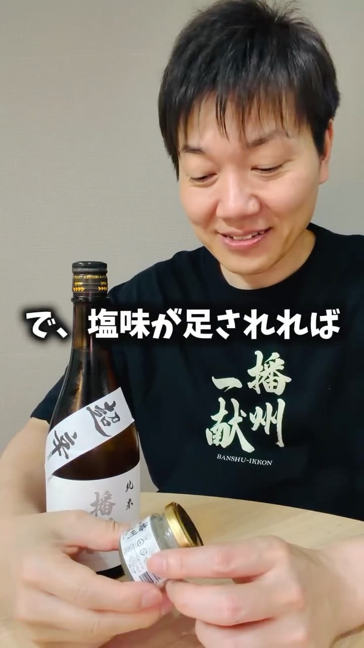 Post 2 by Taro Saito / 齋藤 太郎　▶︎社会人学生 @新潟大学院（日本酒学） on Instagram (video)