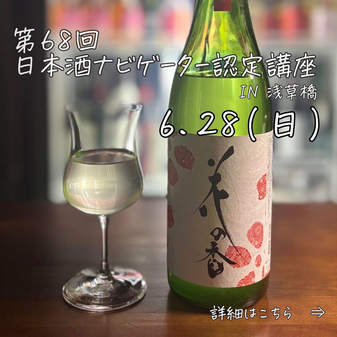 Post 1 by Taro Saito / 齋藤 太郎　▶︎社会人学生 @新潟大学院（日本酒学） on Instagram (carousel)