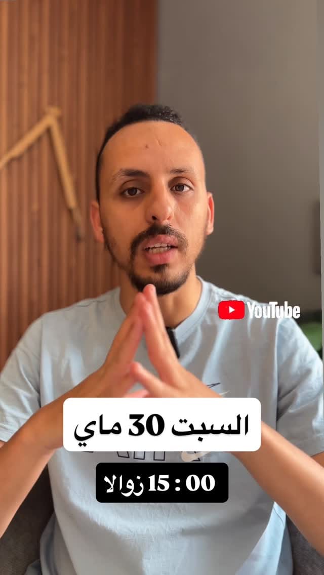 Post 1 by Ostadi Ma3i on Instagram (video)