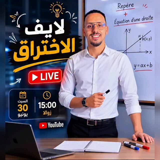 Post 2 by Ostadi Ma3i on Instagram (video)