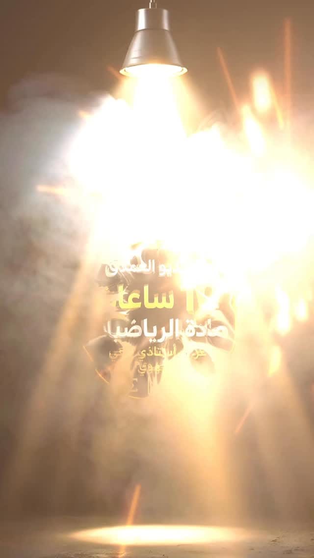 Post 4 by Ostadi Ma3i on Instagram (video)