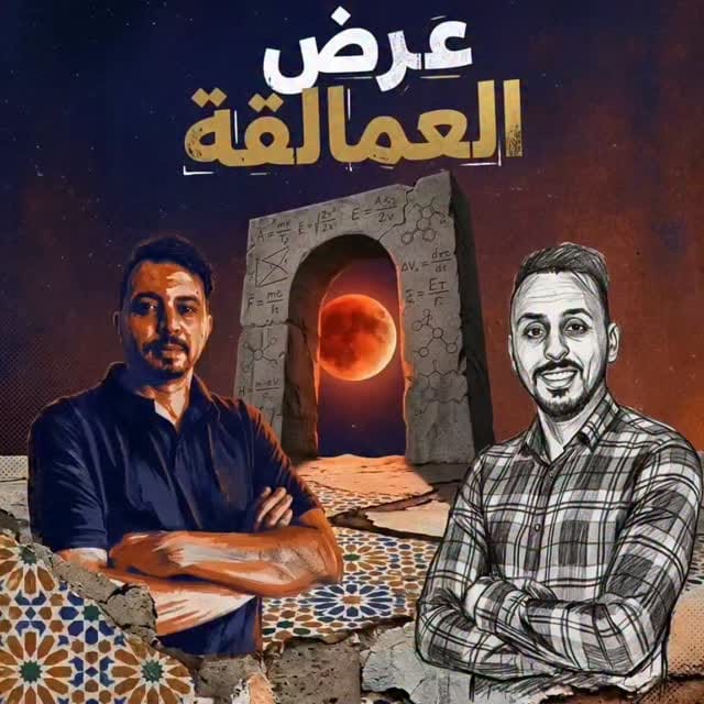 Post 6 by Ostadi Ma3i on Instagram (video)