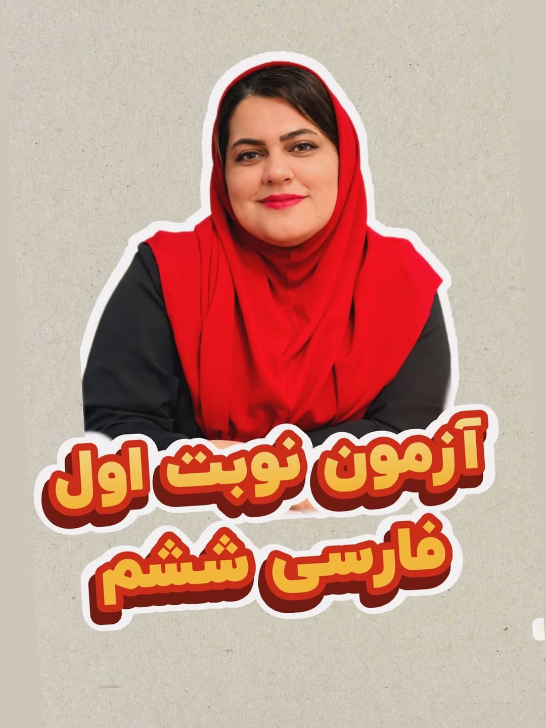 Post 1 by زهره سلیمان نیا گنجی | معلم on Instagram (carousel)