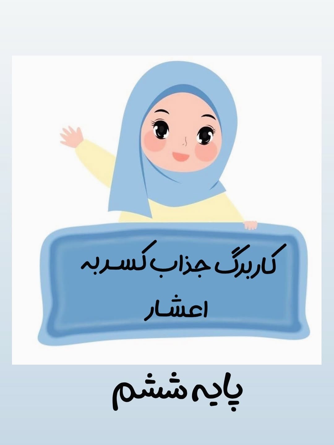 Post 4 by زهره سلیمان نیا گنجی | معلم on Instagram (carousel)