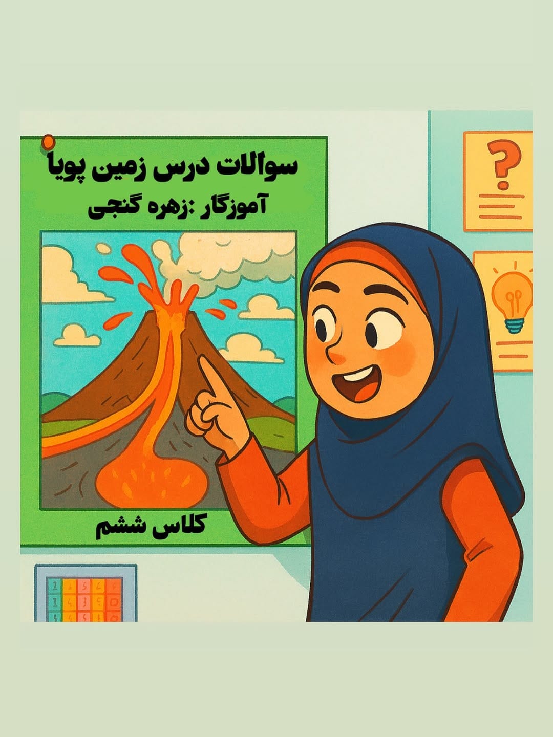 Post 7 by زهره سلیمان نیا گنجی | معلم on Instagram (carousel)