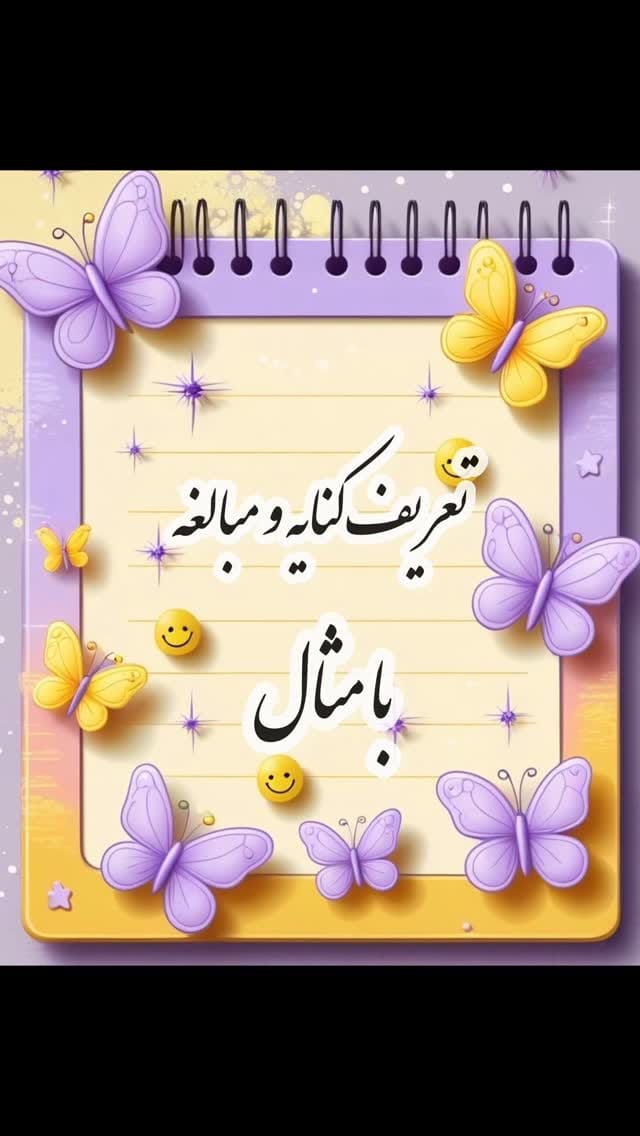 Post 9 by زهره سلیمان نیا گنجی | معلم on Instagram (video)