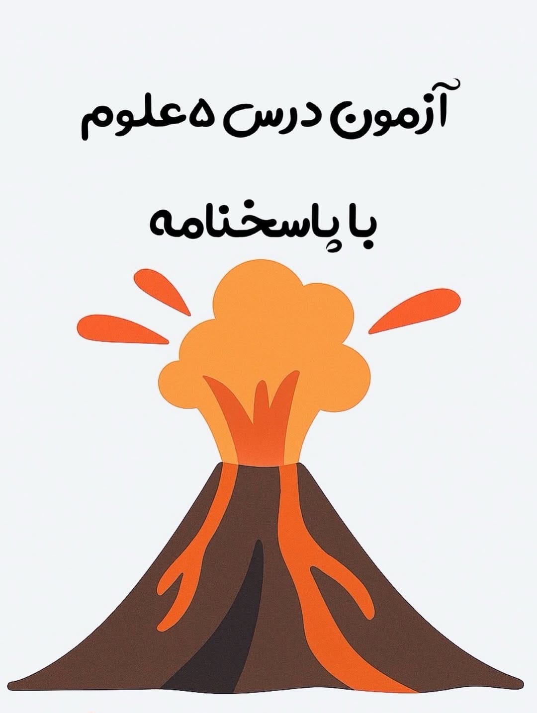 Post 3 by زهره سلیمان نیا گنجی | معلم on Instagram (carousel)