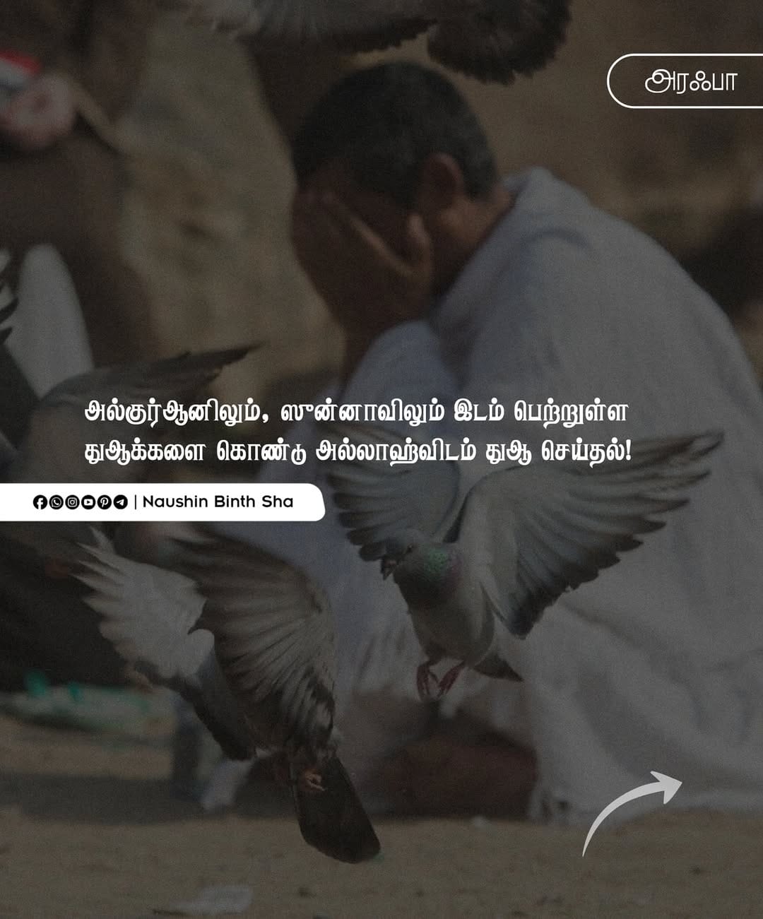 Post 2 by • الخوف من الله • on Instagram (carousel)
