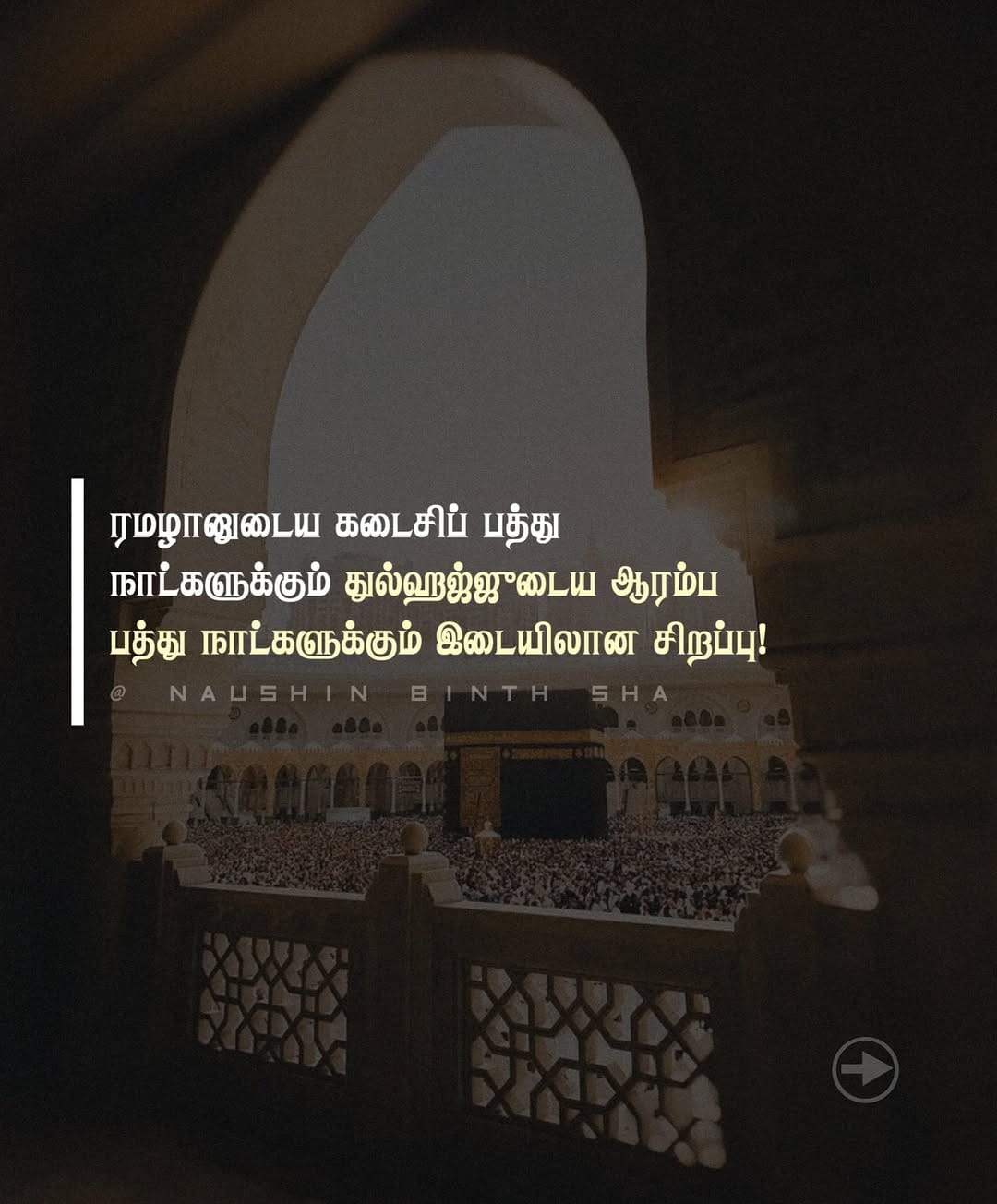 Post 6 by • الخوف من الله • on Instagram (carousel)
