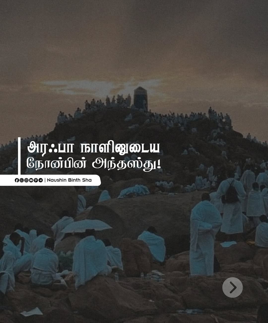 Post 3 by • الخوف من الله • on Instagram (carousel)