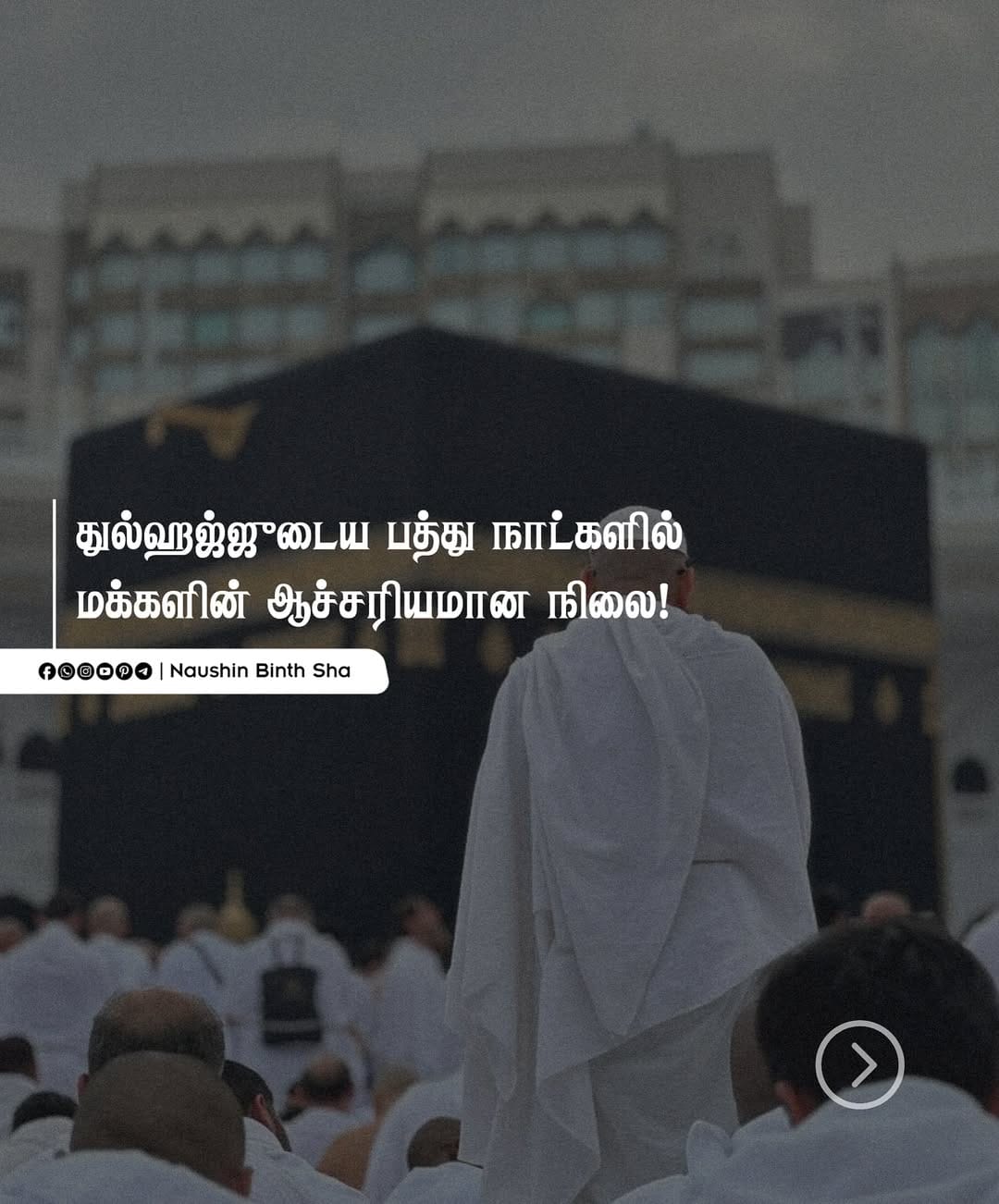 Post 4 by • الخوف من الله • on Instagram (carousel)