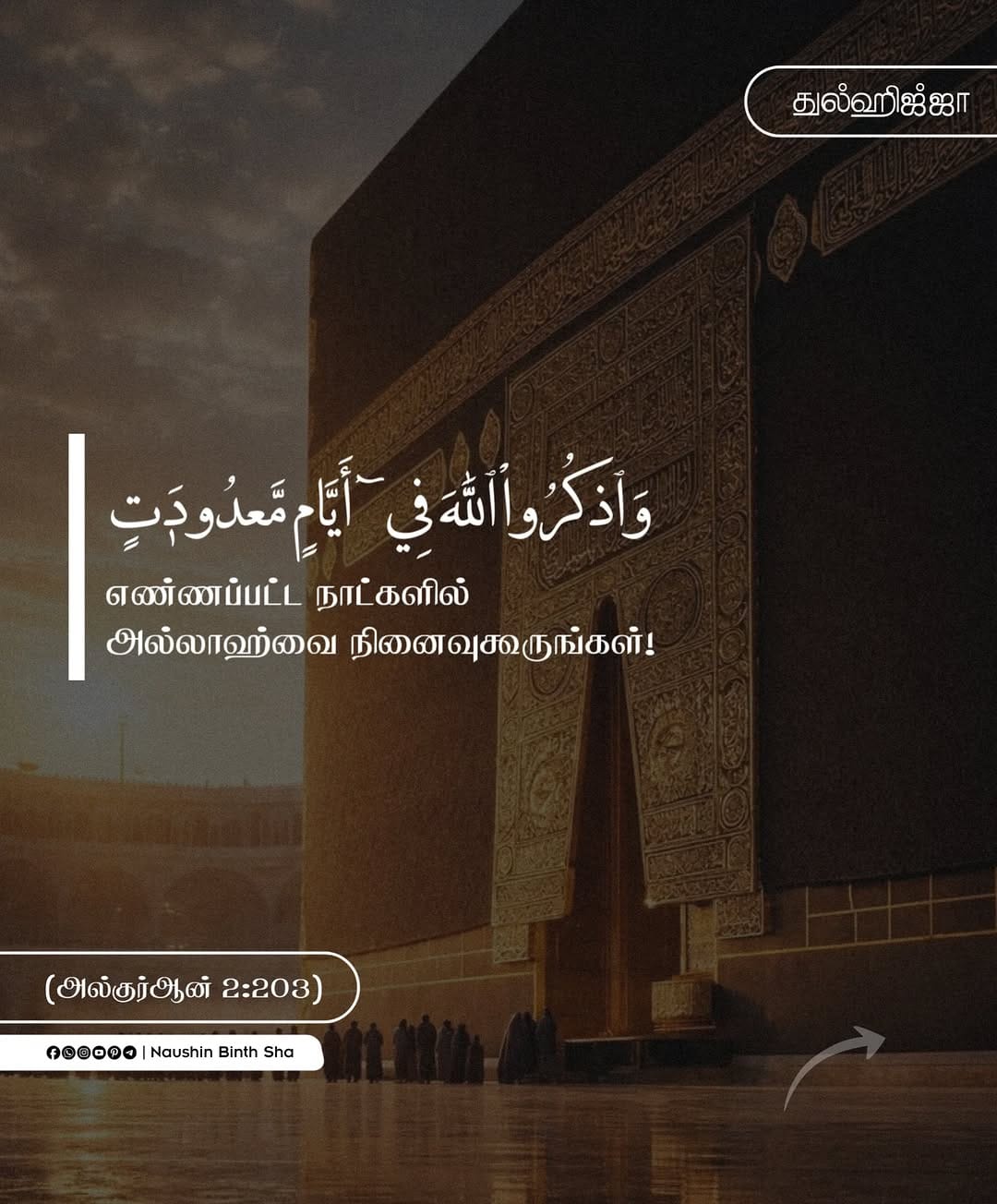 Post 5 by • الخوف من الله • on Instagram (carousel)