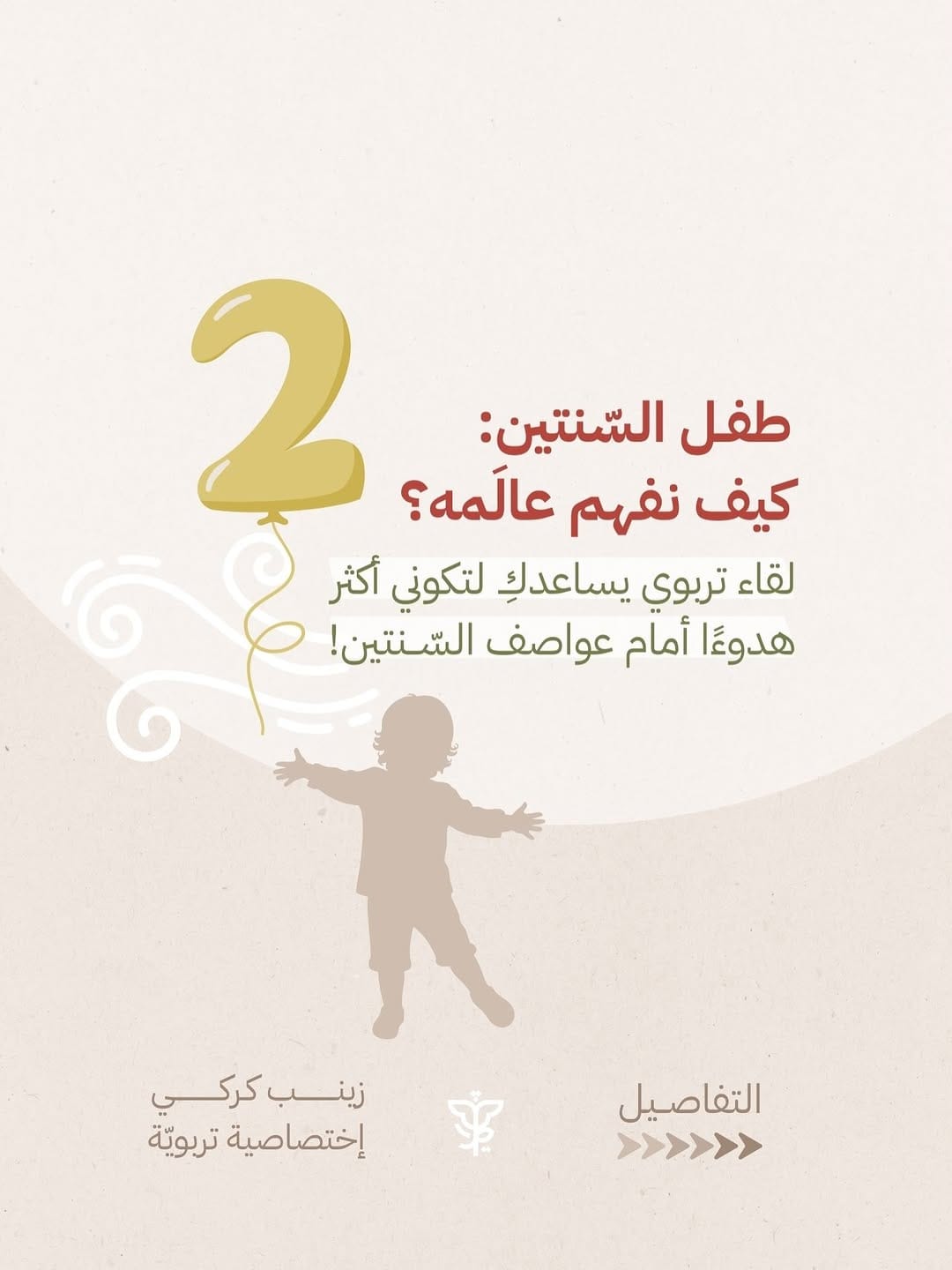 Post 7 by زينب كركي | تربية إسلاميّة on Instagram (carousel)