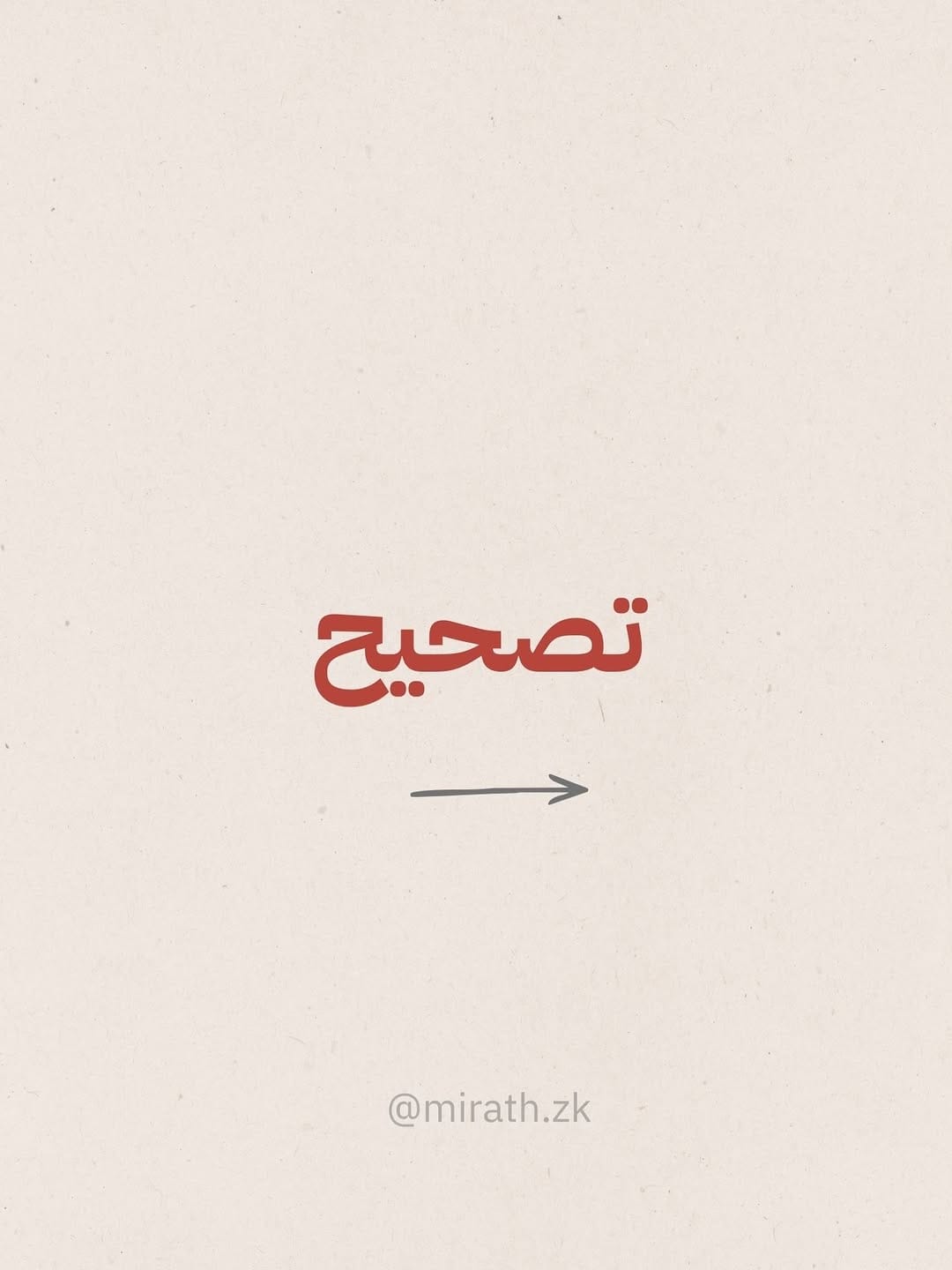 Post 5 by زينب كركي | تربية إسلاميّة on Instagram (carousel)