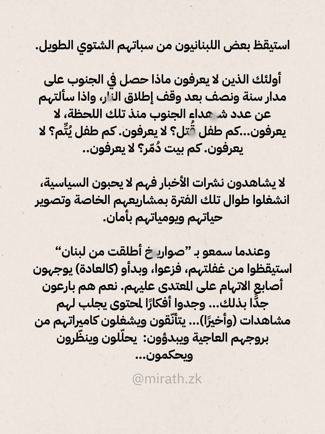 Post 2 by زينب كركي | تربية إسلاميّة on Instagram (carousel)
