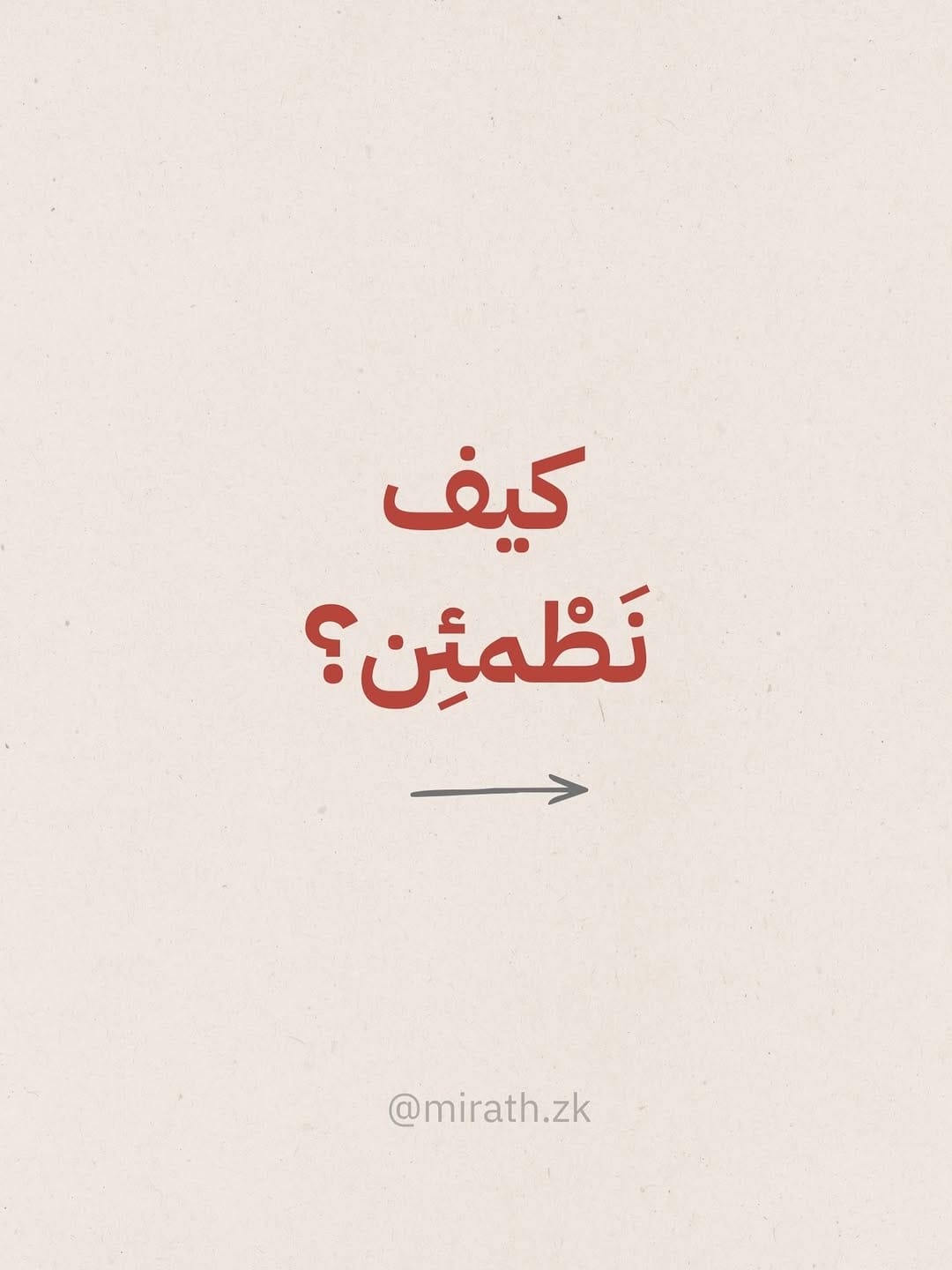 Post 4 by زينب كركي | تربية إسلاميّة on Instagram (carousel)