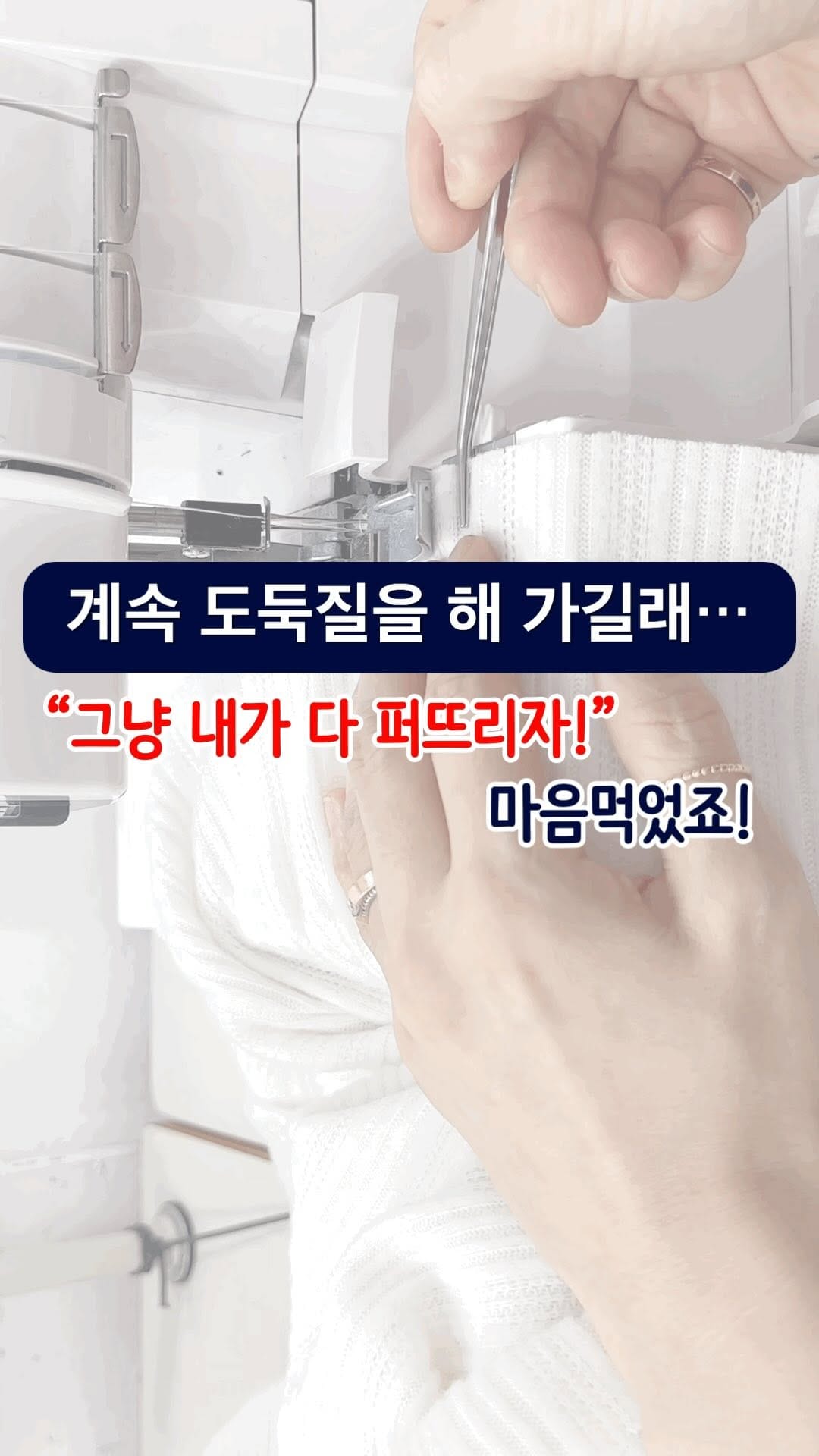 Post 9 by 자야쌤-옷만들기 패턴 /소잉 전문가/ 미싱 교육 on Instagram (video)