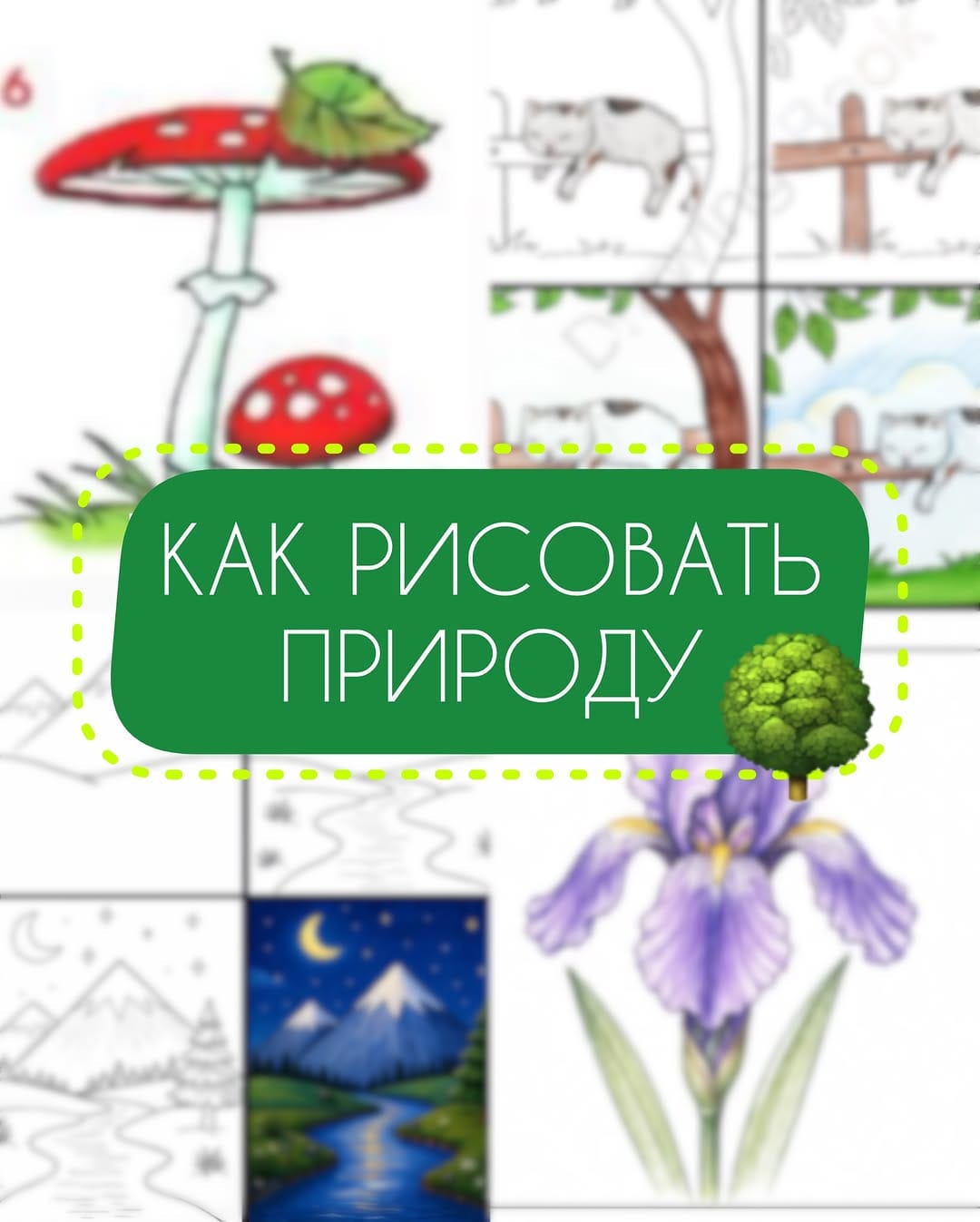 Post 3 by Школа Рисования на IPad on Instagram (carousel)