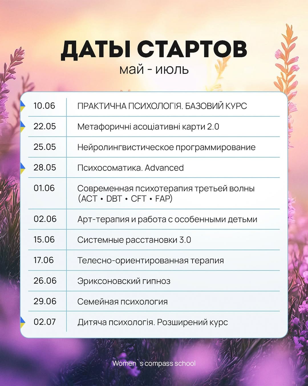 Post 5 by ЖЕНСКАЯ ШКОЛА ПСИХОЛОГИИ on Instagram (image)