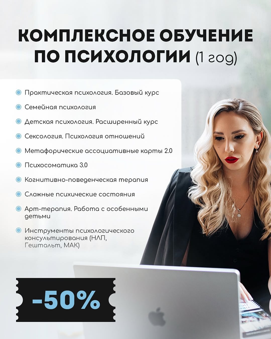 Post 10 by ЖЕНСКАЯ ШКОЛА ПСИХОЛОГИИ on Instagram (image)