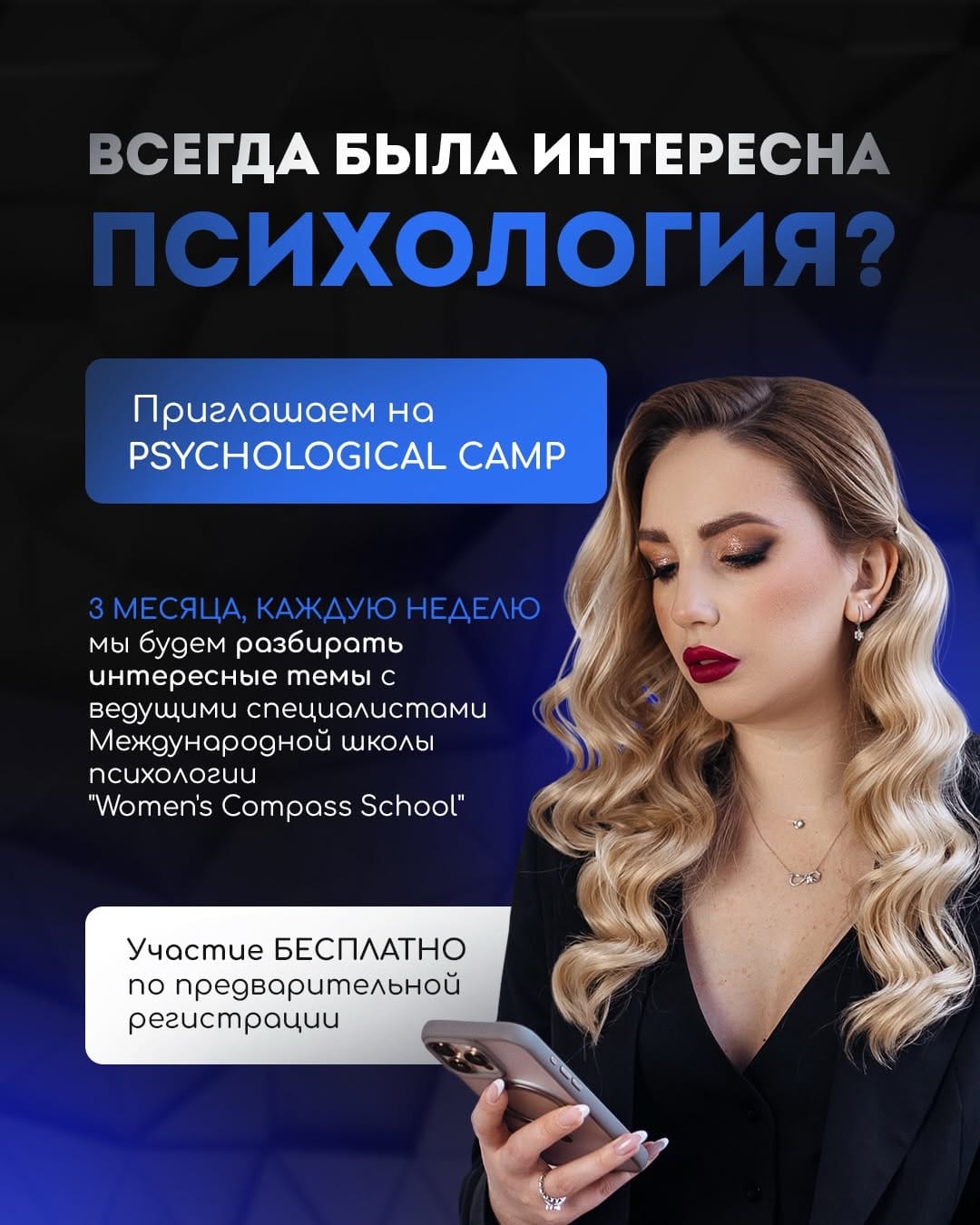 Post 9 by ЖЕНСКАЯ ШКОЛА ПСИХОЛОГИИ on Instagram (carousel)