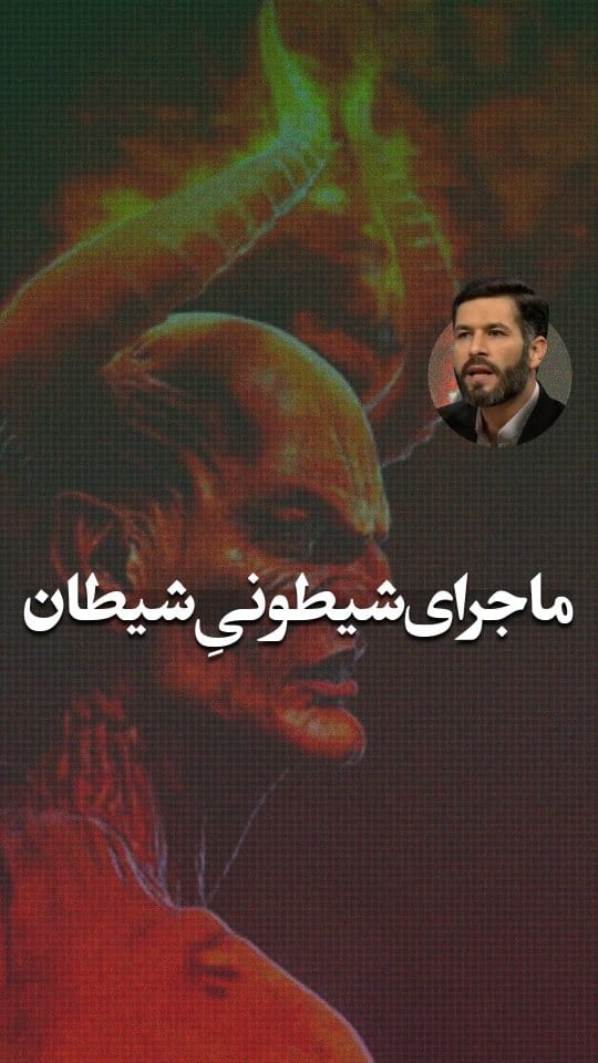 Post 6 by keraamat | کرامت on Instagram (video)