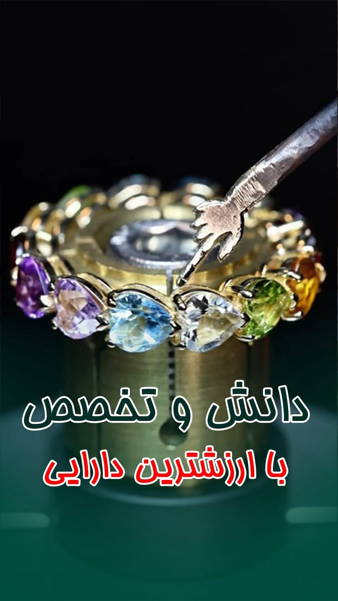 Post 5 by طلافنون | آموزشگاه طلا و جواهرسازی on Instagram (video)