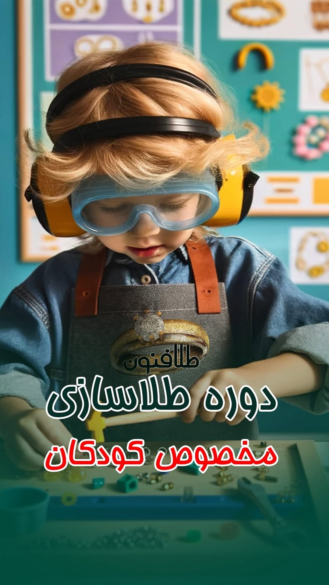 Post 6 by طلافنون | آموزشگاه طلا و جواهرسازی on Instagram (video)