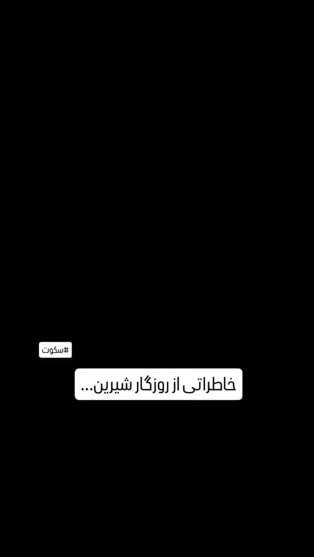 Post 9 by Dr. Javad Pashaei on Instagram (video)