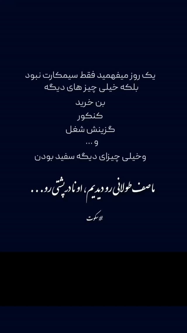Post 3 by Dr. Javad Pashaei on Instagram (video)