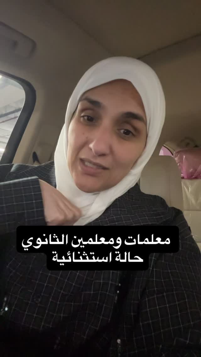 Post 10 by أ.آلاء العصفور | مدرب في الإدارة الصفية ومهارات التدريس on Instagram (video)
