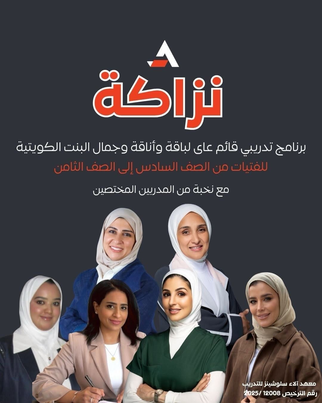 Post 3 by أ.آلاء العصفور | مدرب في الإدارة الصفية ومهارات التدريس on Instagram (carousel)