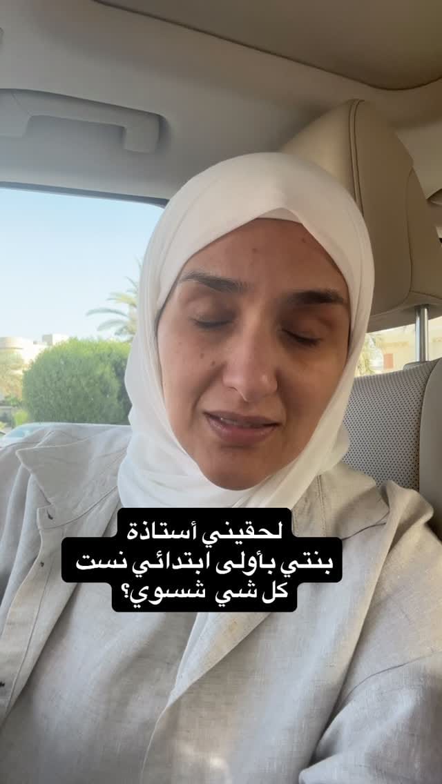Post 7 by أ.آلاء العصفور | مدرب في الإدارة الصفية ومهارات التدريس on Instagram (video)