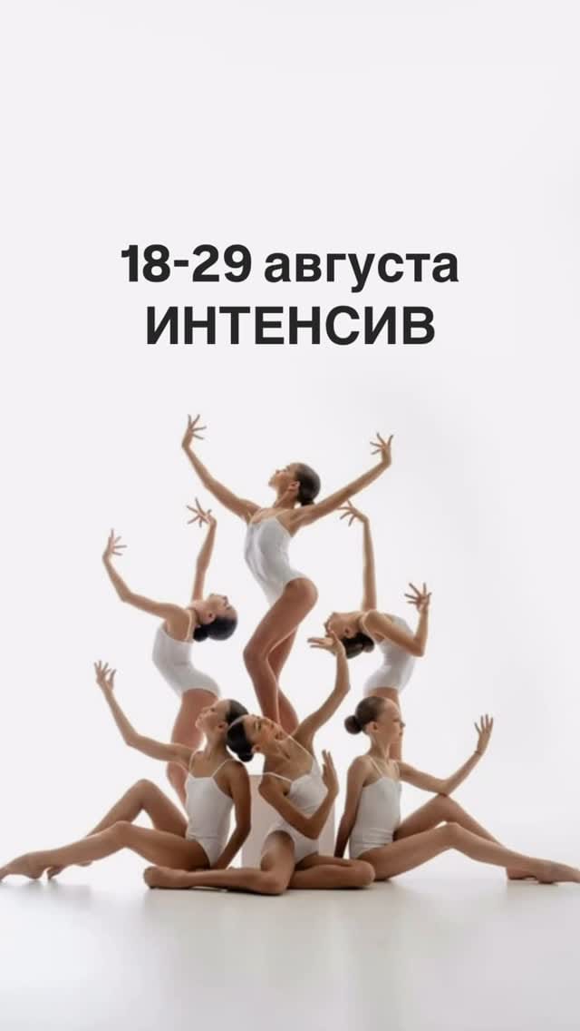 Post 5 by БАЛЕТ С 2 ЛЕТ | официальный аккаунт on Instagram (video)