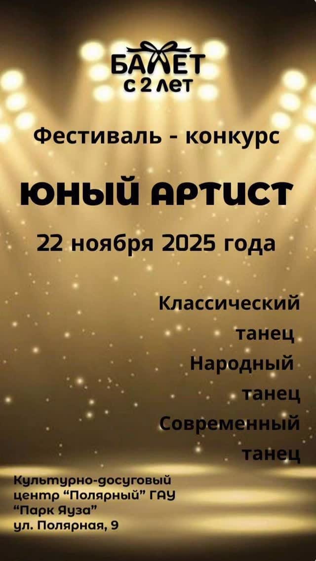 Post 2 by БАЛЕТ С 2 ЛЕТ | официальный аккаунт on Instagram (video)