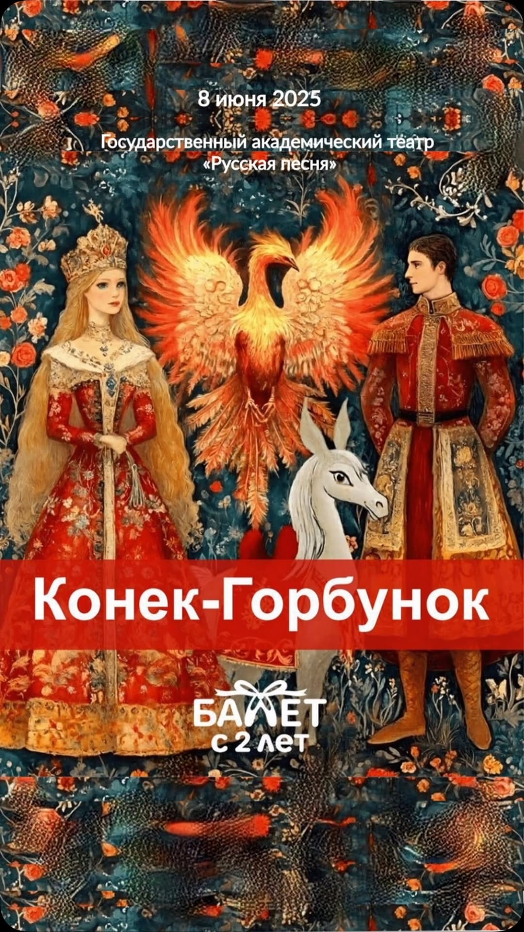 Post 10 by БАЛЕТ С 2 ЛЕТ | официальный аккаунт on Instagram (video)