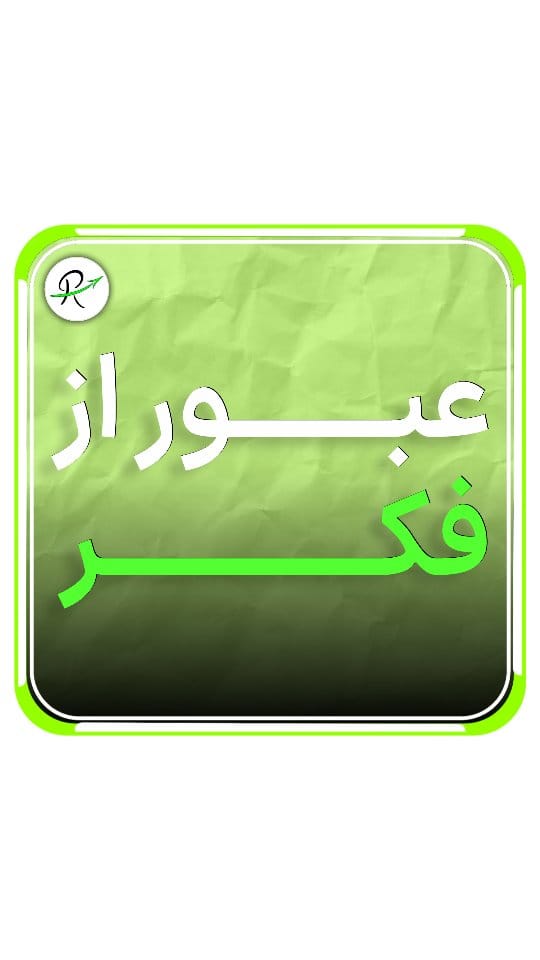 Post 10 by Reza Kazemi on Instagram (video)
