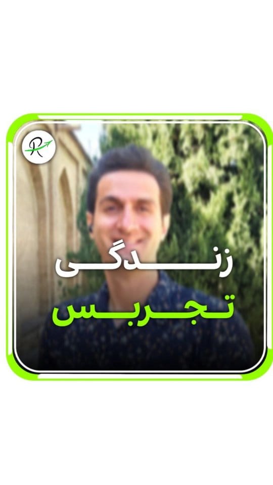 Post 9 by Reza Kazemi on Instagram (video)