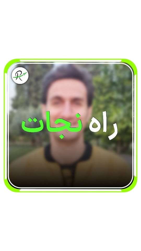 Post 6 by Reza Kazemi on Instagram (video)