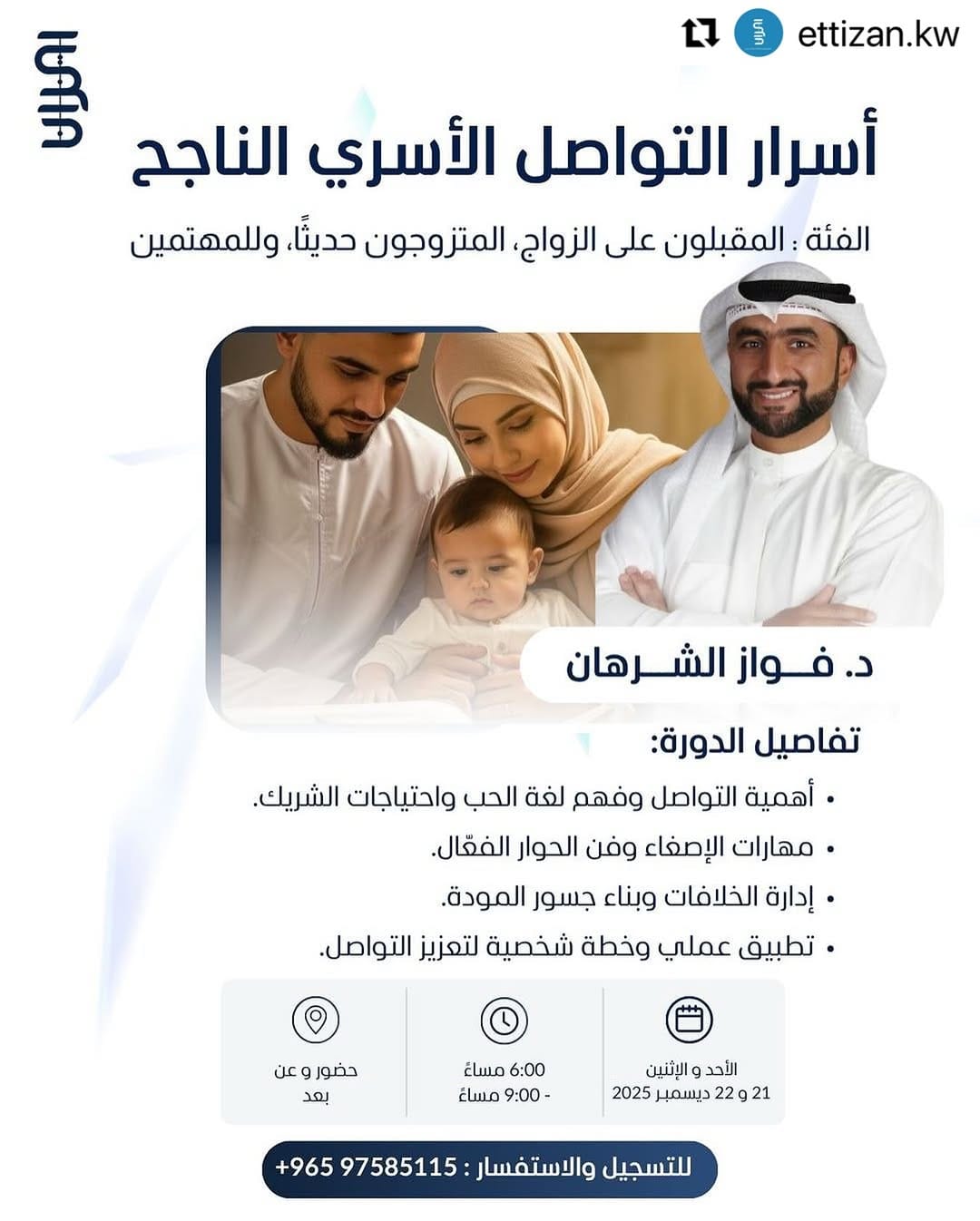 Post 1 by Fawaz Alsharhan on Instagram (image)