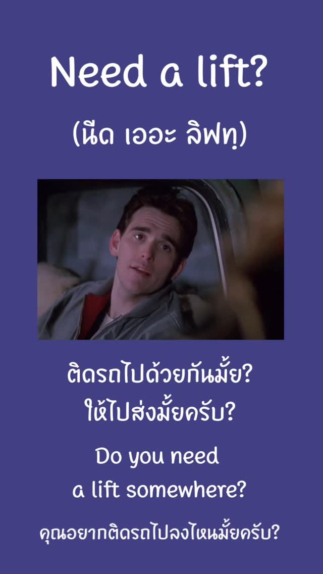 Post 6 by สอนภาษาอังกฤษ | คอร์สอังกฤษออนไลน์ on Instagram (video)
