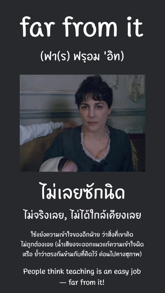 Post 3 by สอนภาษาอังกฤษ | คอร์สอังกฤษออนไลน์ on Instagram (video)