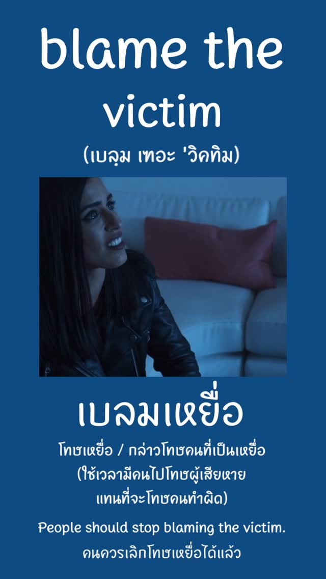 Post 8 by สอนภาษาอังกฤษ | คอร์สอังกฤษออนไลน์ on Instagram (video)