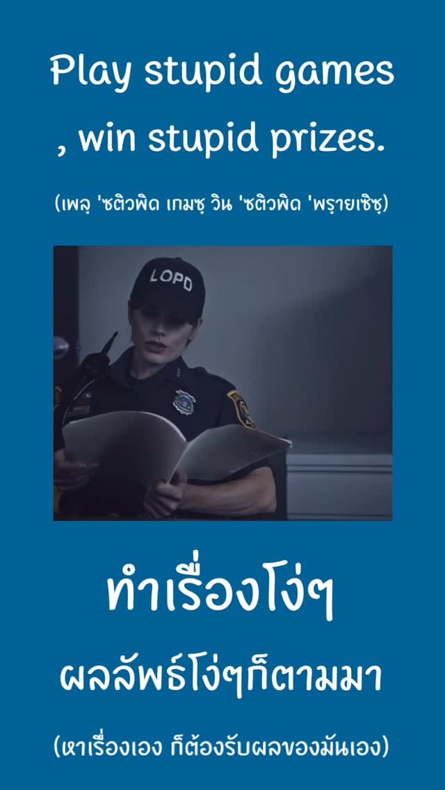 Post 9 by สอนภาษาอังกฤษ | คอร์สอังกฤษออนไลน์ on Instagram (video)