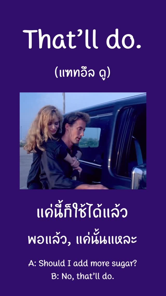Post 5 by สอนภาษาอังกฤษ | คอร์สอังกฤษออนไลน์ on Instagram (video)