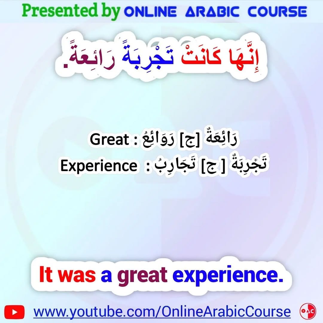 Post 6 by Online Arabic Course on Instagram (image)