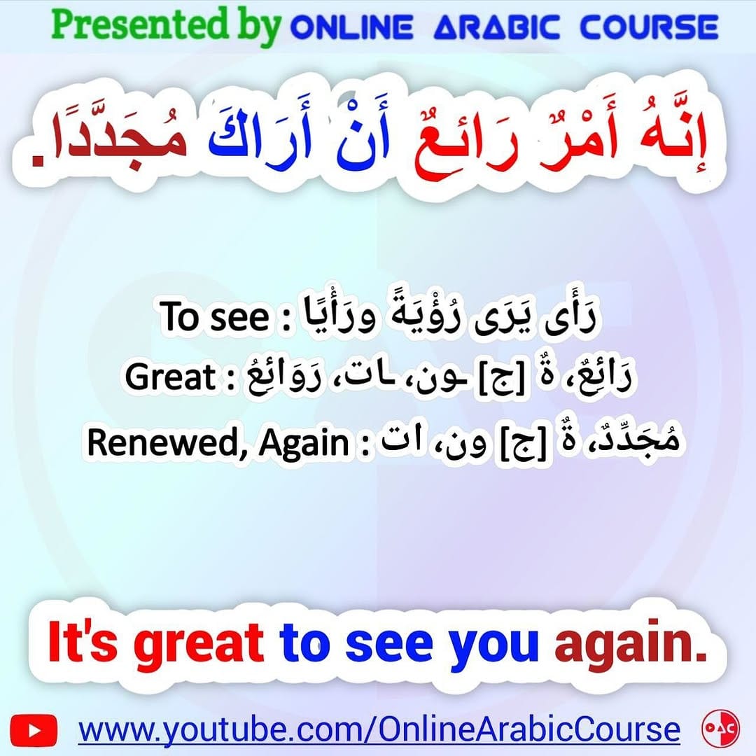 Post 9 by Online Arabic Course on Instagram (carousel)