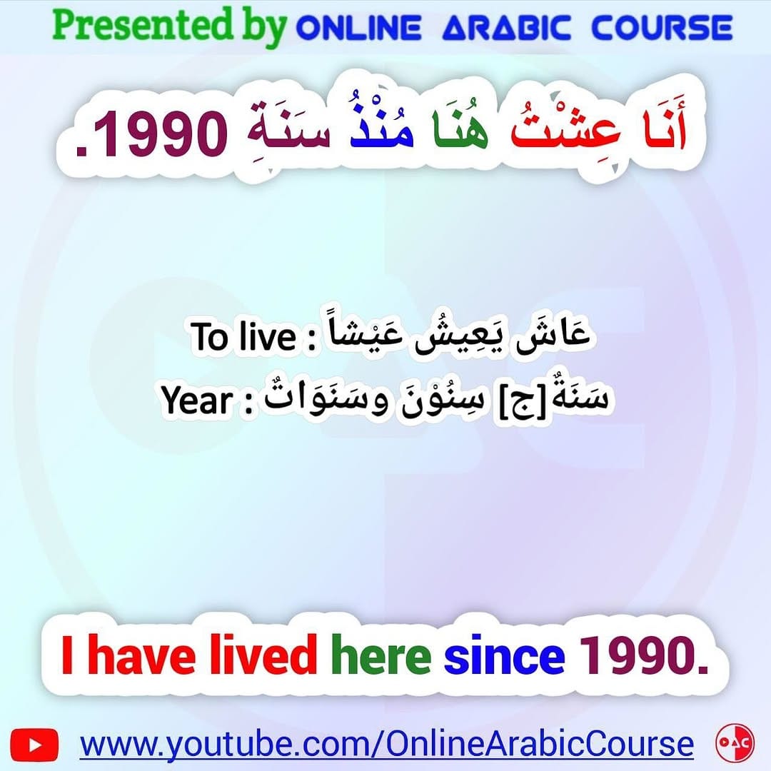 Post 7 by Online Arabic Course on Instagram (image)