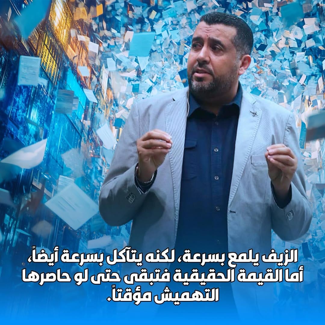 Post 3 by محمد العرب on Instagram (image)